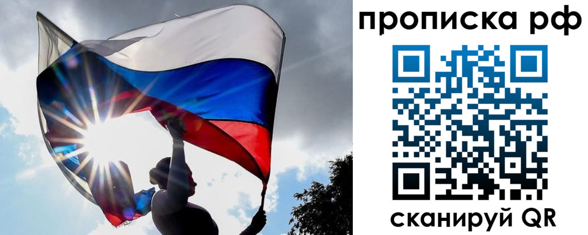 временная регистрация надежно в Шадринске