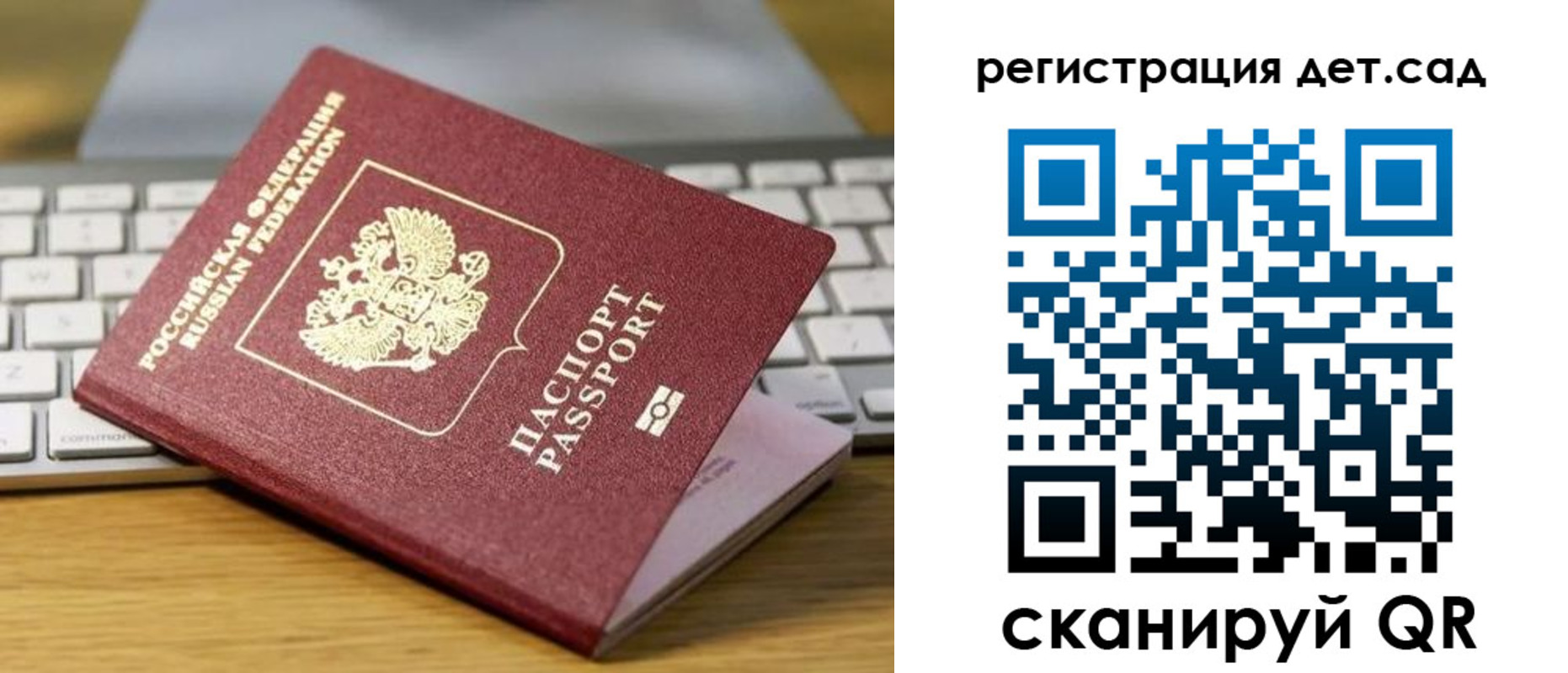 прописка паспорт в Шадринске
