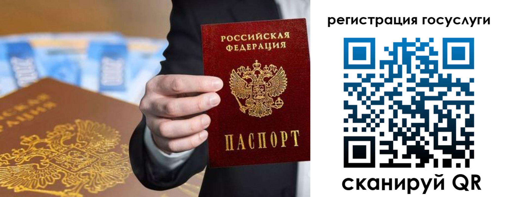 прописка в Шадринске