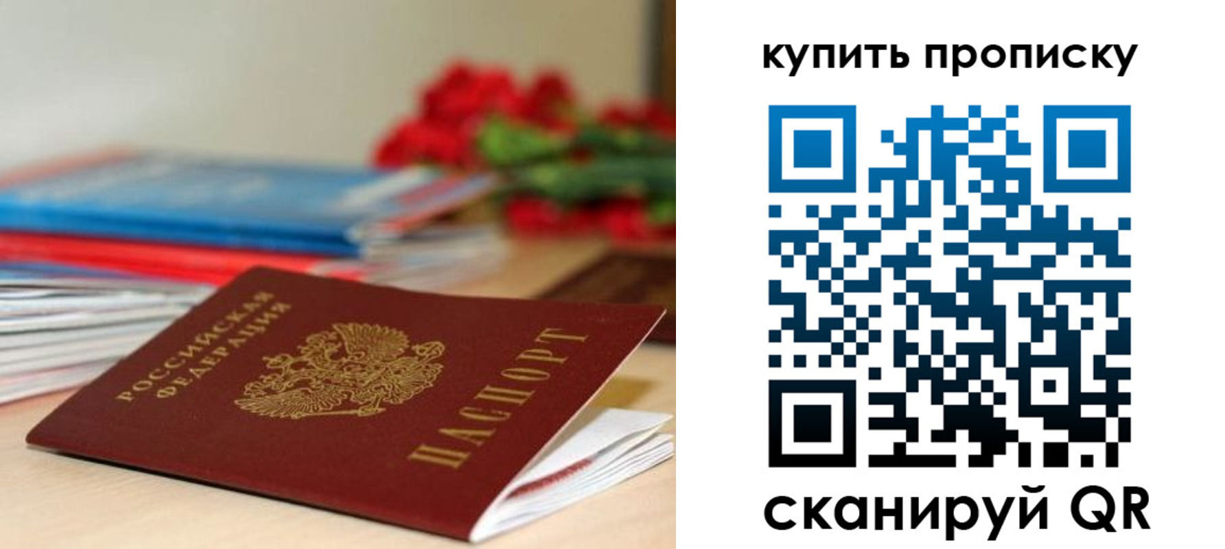 где прописаться в Шадринске