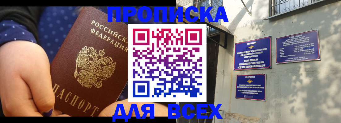 временная регистрация адрес в Шадринске