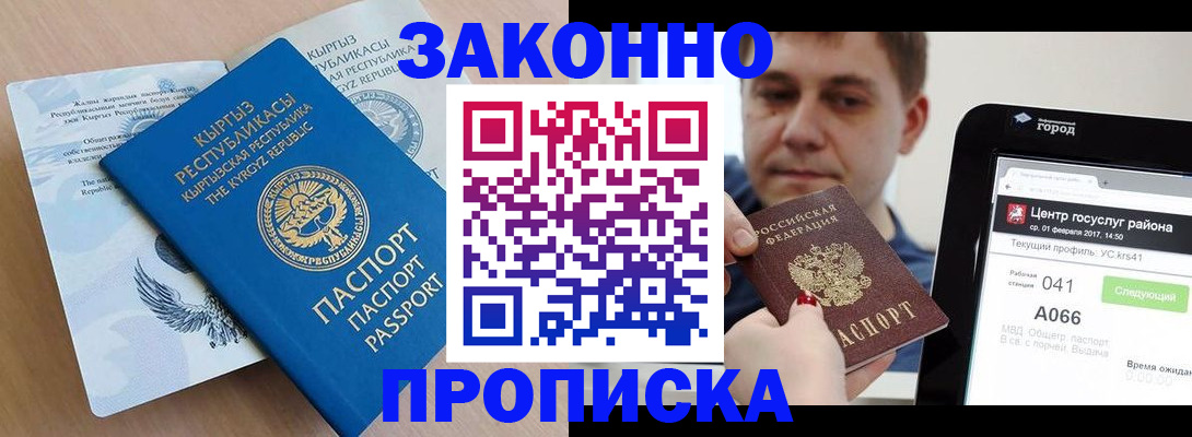 регистрация для школы в Шадринске