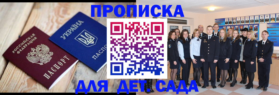 временная регистрация поиск в Шадринске