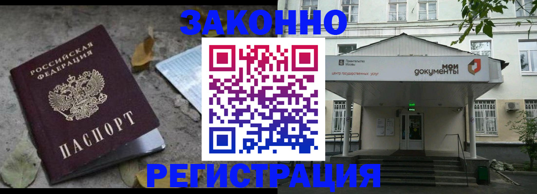 временная прописка в Шадринске