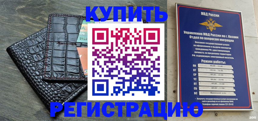 прописка в квартире в Шадринске