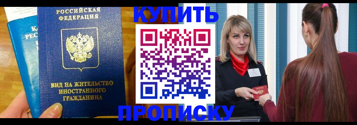 временная регистрация адрес в Шадринске
