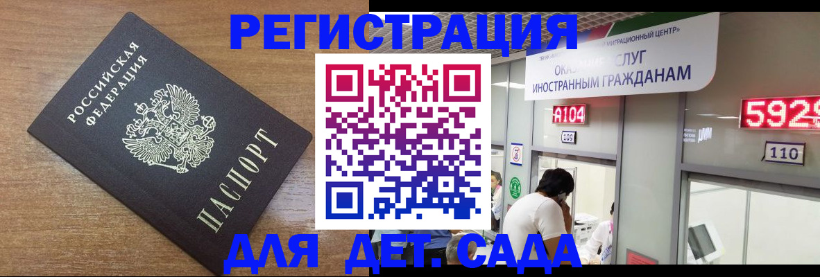прописка от собственника в Шадринске