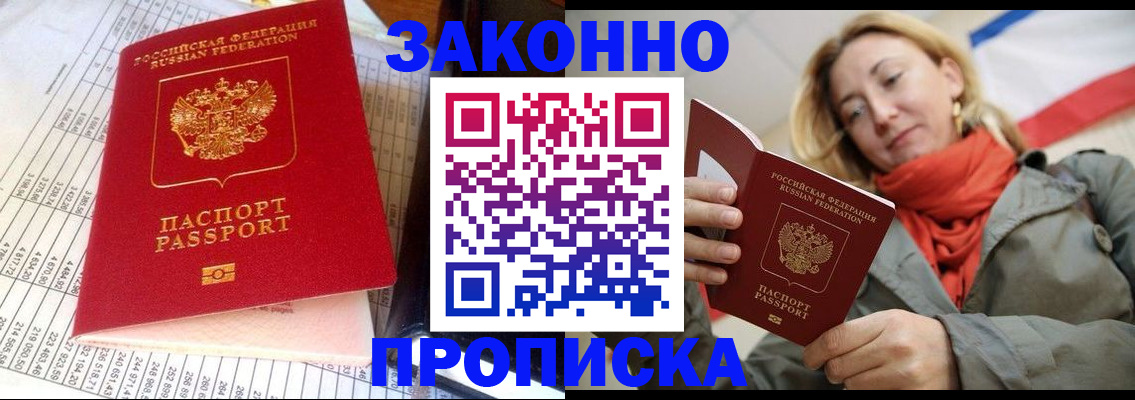 прописка для школы в Шадринске