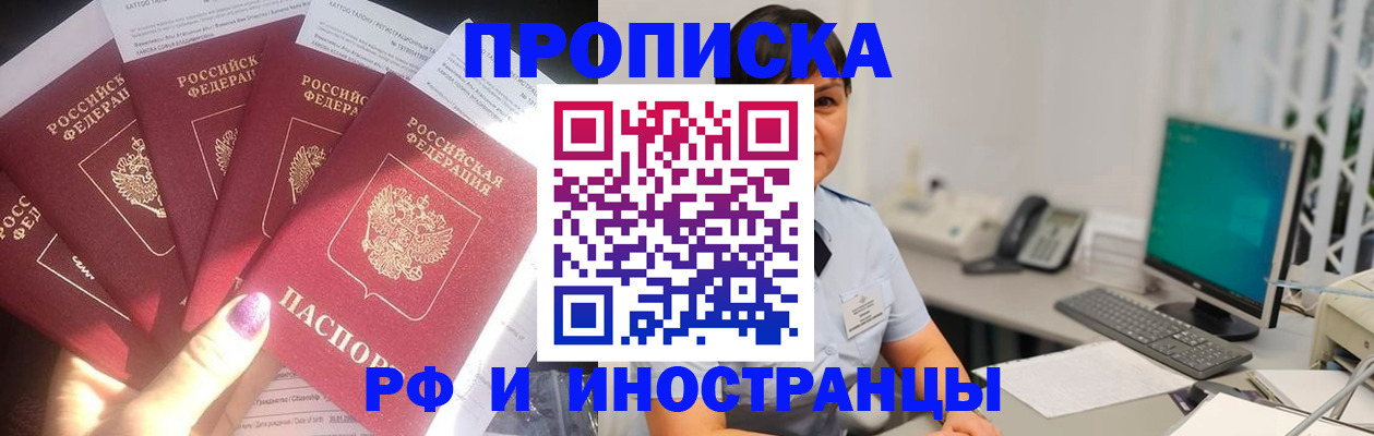 временная регистрация в квартире в Шадринске
