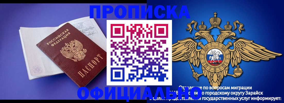 прописка в квартире в Шадринске
