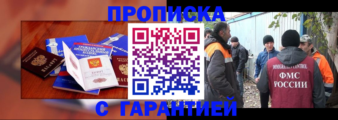 прописка для кредита в Шадринске