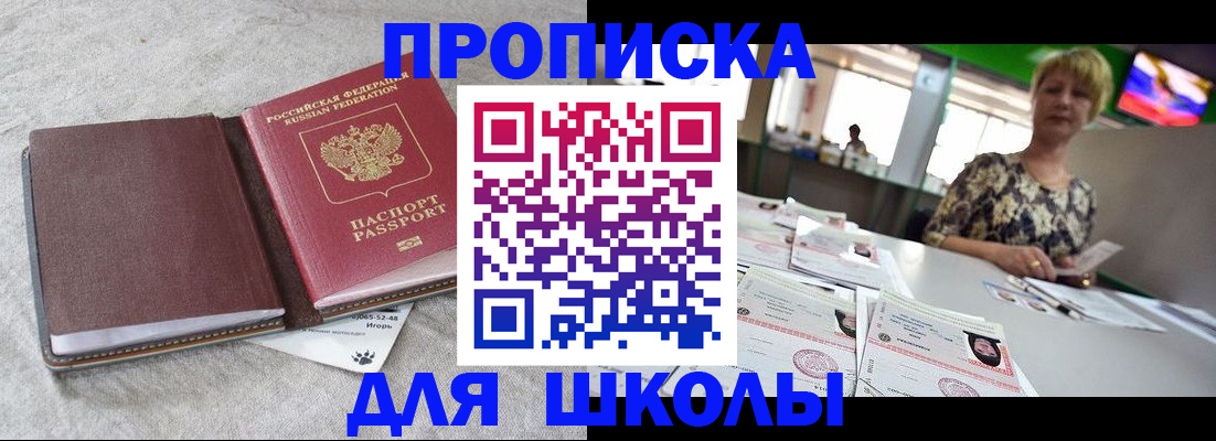 временная регистрация 2025 в Шадринске
