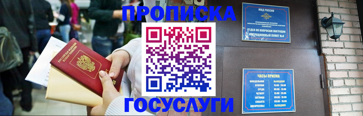 найти адрес прописки в Шадринске